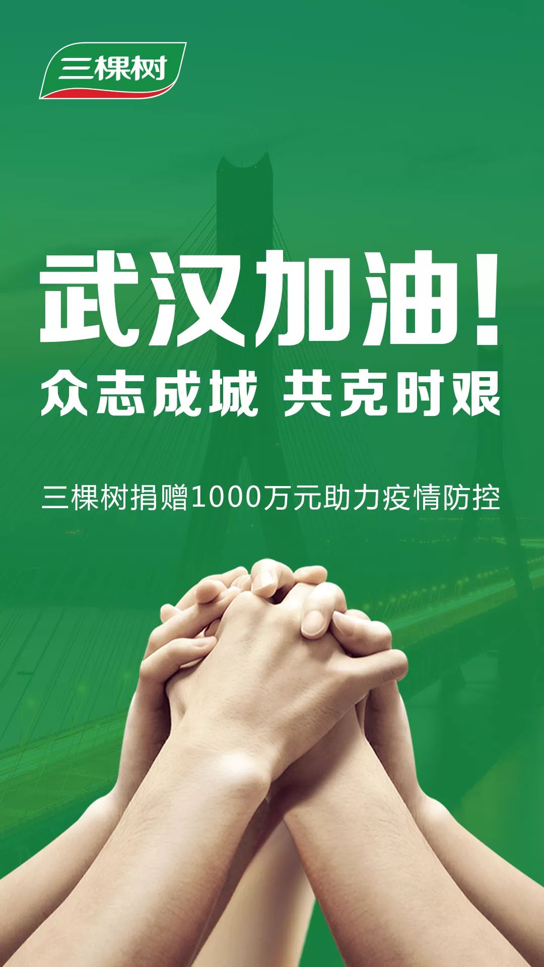 微信图片_20200211111142.jpg 中国·太阳成集团tyc33455(股份有限公司)-Officialwebsite