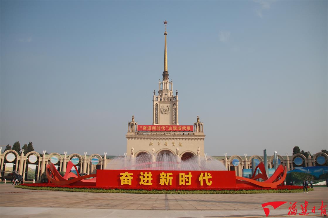 奋进新时期(1).jpg